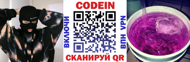 Кодеин напиток Lean (лин)  что такое   Щёкино 