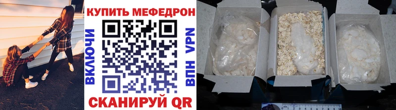 Мефедрон кристаллы  купить  сайты  Щёкино 