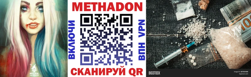 МЕТАДОН methadone  Щёкино 