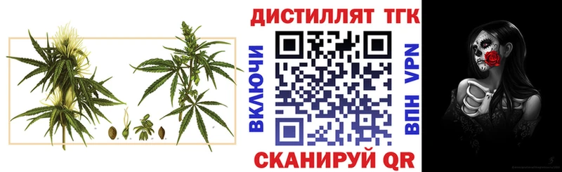 Дистиллят ТГК вейп  Щёкино 